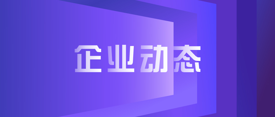 企业动态｜紫光展锐银团签约仪式在上海成功举行